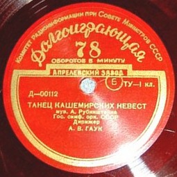 А. РУБИНШТЕЙН (1829–1894): Оркестровые пьесы (С. Самосуд, А. Гаук)