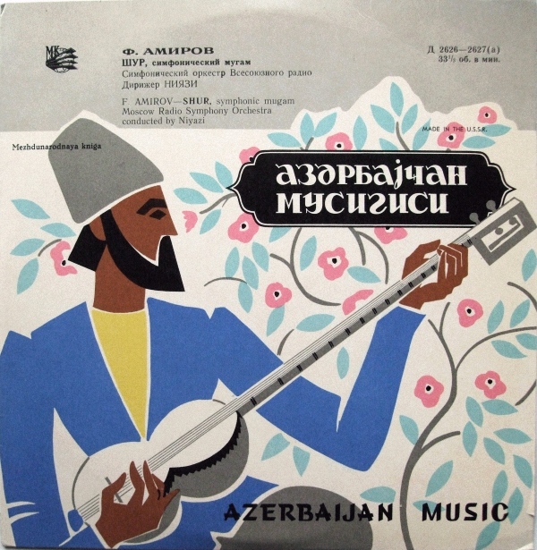 Ф. АМИРОВ (1922). "Шур", симфонический мугам