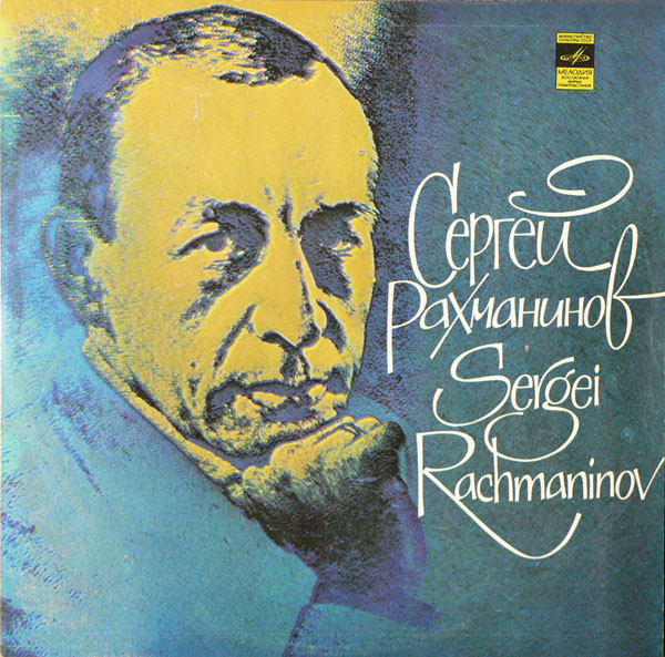 С. РАХМАНИНОВ (1873–1943): «Колокола», поэма для оркестра, хора и солистов, соч. 35 (К. Кондрашин)