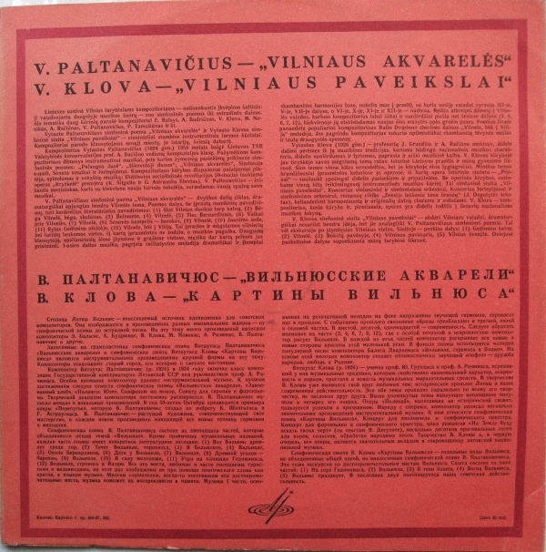 V. Paltanavičius / V. Klova ‎– Vilniaus Akvarelės / Vilniaus Paveikslai