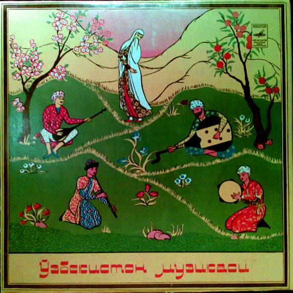 Узбекские народные песни / Песни на стихи Тулкуна Раджаби