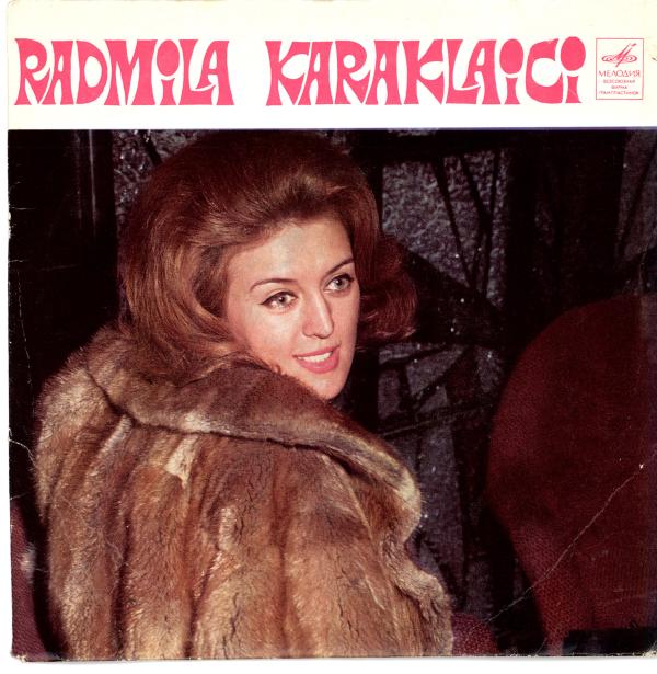 Радмила КАРАКЛАИЧ / Radmila Karaklaici (экспортное издание для Румынии)