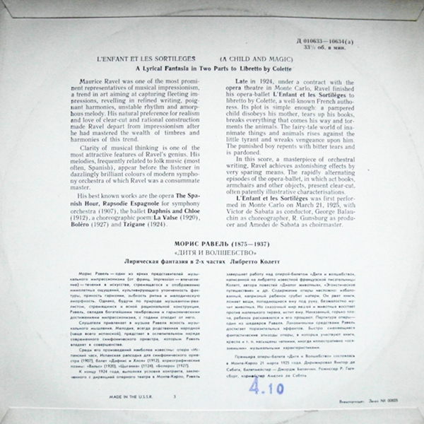 М. РАВЕЛЬ (1875–1937) «Дитя и волшебство»: лирическая фантазия в 2 ч.