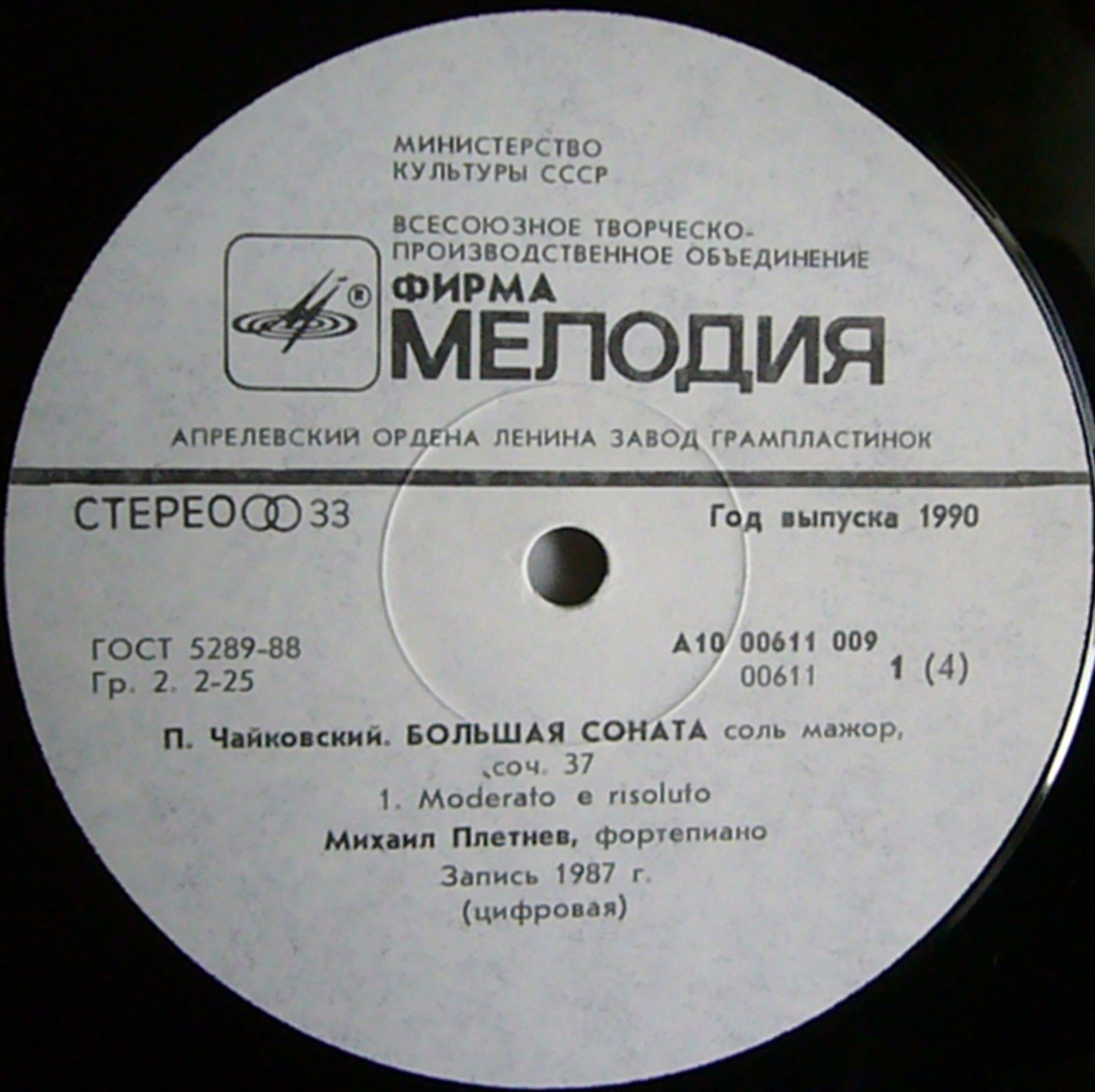 П. Чайковский: Большая соната. Детский альбом (М. Плетнев, ф-но)
