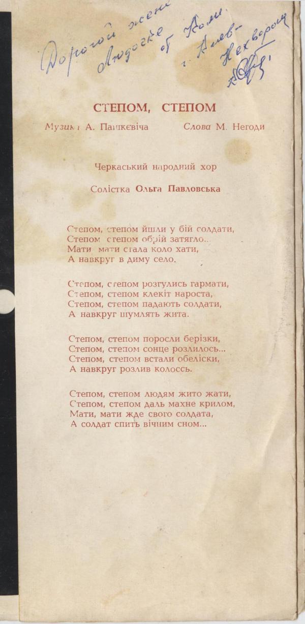 Песни украинских композиторов
