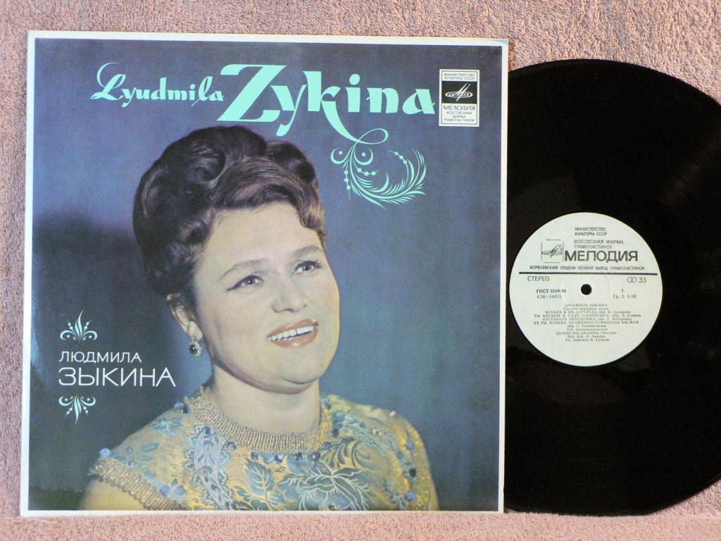Людмила Зыкина - Русские народные песни