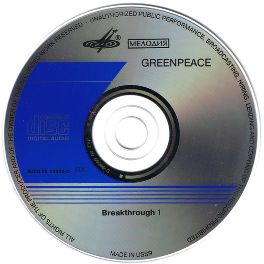 GREENPEACE - BREAKTHROUGH 1