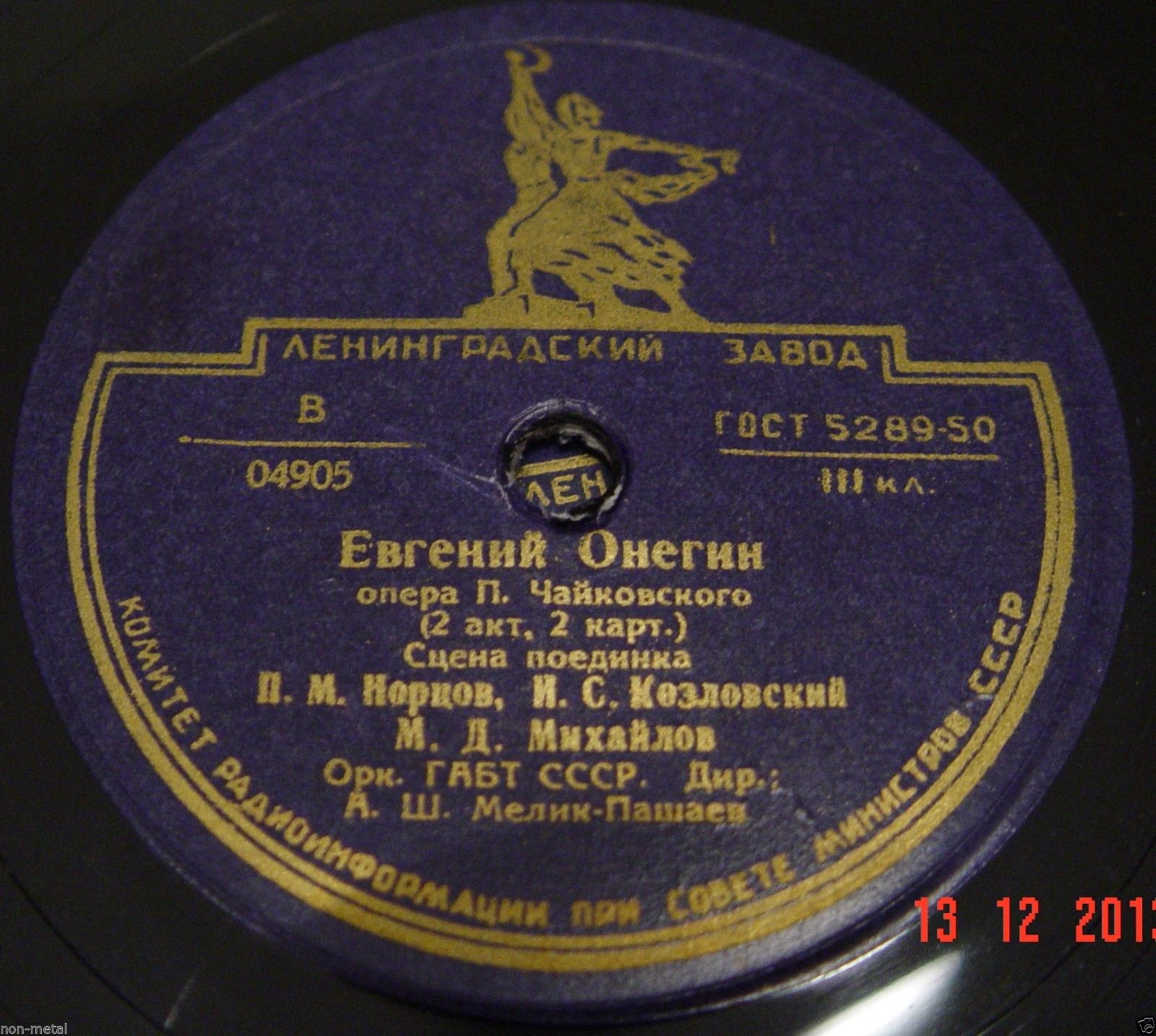 Опера П. Чайковского «Евгений Онегин» в грамзаписи (полностью)