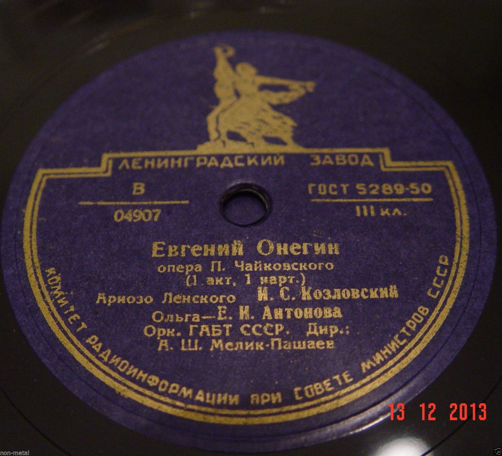 Опера П. Чайковского «Евгений Онегин» в грамзаписи (полностью)