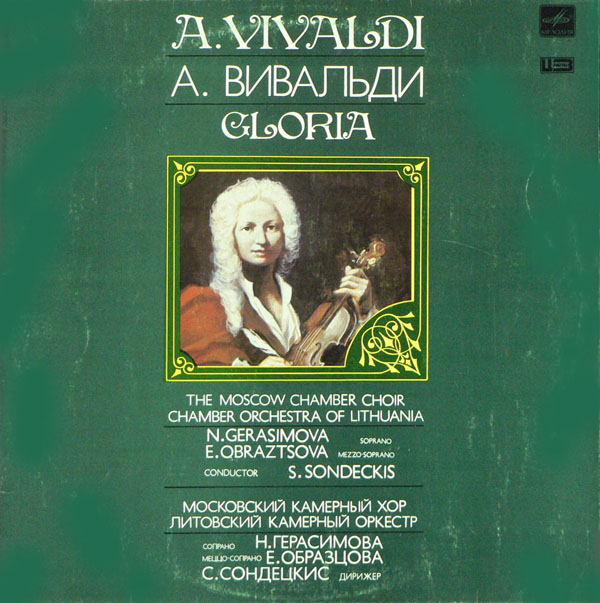 А. ВИВАЛЬДИ (1678-1741): Gloria (С. Сондецкис)