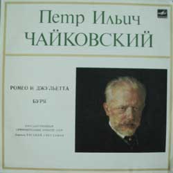 П. Чайковский: Ромео и Джульетта; Буря (Е. Светланов)