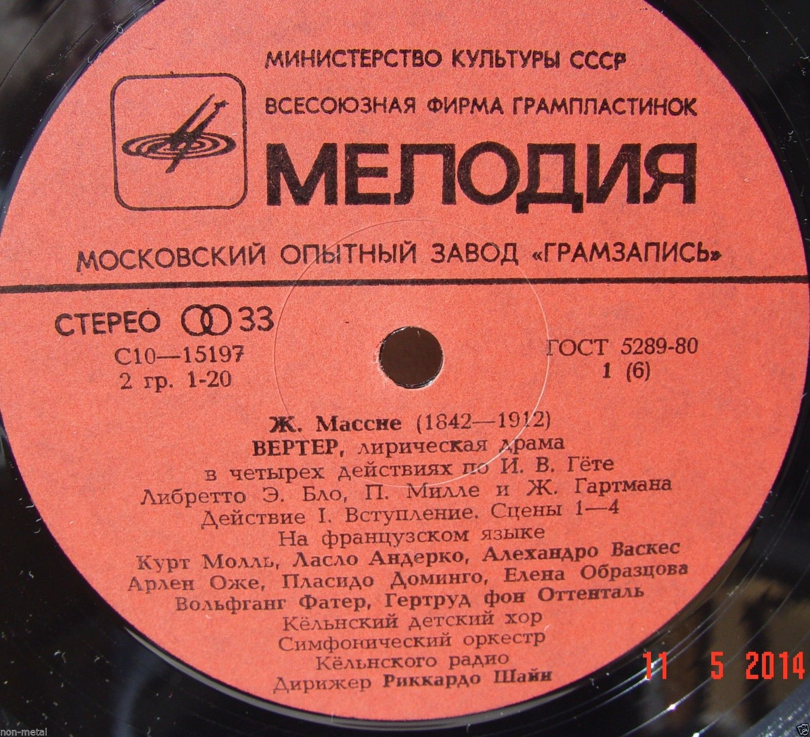 Ж. МАССНЕ (1842 - 1912): «Вертер», лирическая драма в четырех действиях по И. В. Гете (на французском яз.).