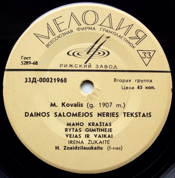 Dainos Salomejos Neries Tekstais. Песни на стихи Саломеи Нерис