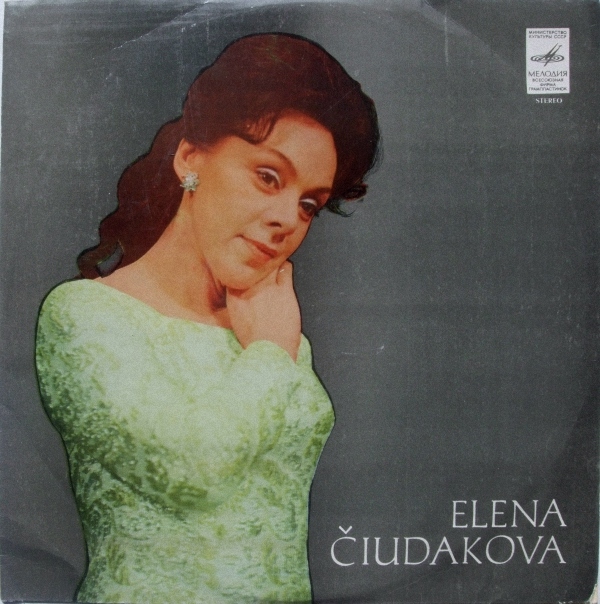 Елена Чудакова (сопрано) - В. Моцарт, Ж. Векерлен