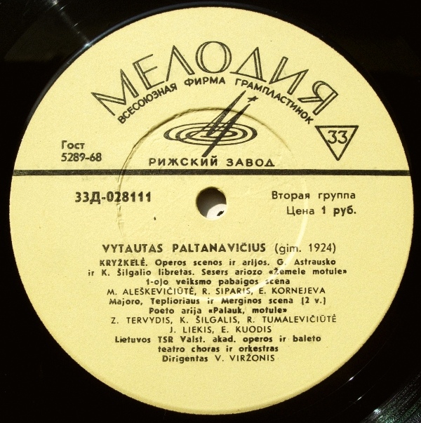 Витаутас ПАЛТАНАВИЧЮС (1924) «Распутье», фрагменты из оперы / Vytautas Paltanavičius - Kryžkelė (на литовском языке)