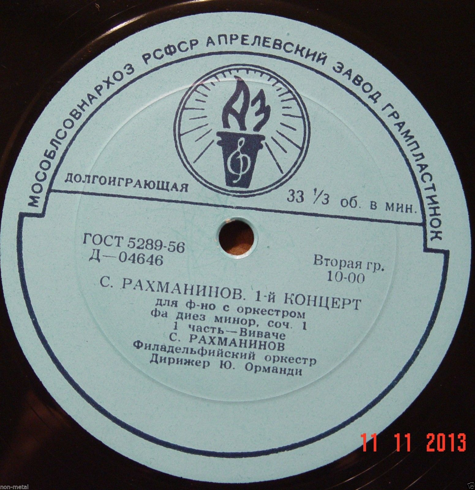 С. РАХМАНИНОВ: Концерт № 1 для ф-но с оркестром (С. Рахманинов, Ю. Орманди)