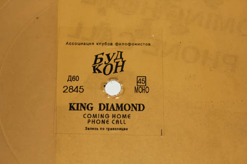 King Diamond - Coming Home / Phone Call