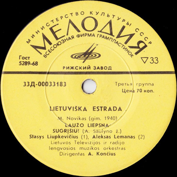ПЕСНИ М. НОВИКАСА (1940) — на литовском яз.