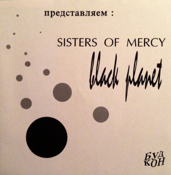 Sisters Of Mercy ‎– Black Planet