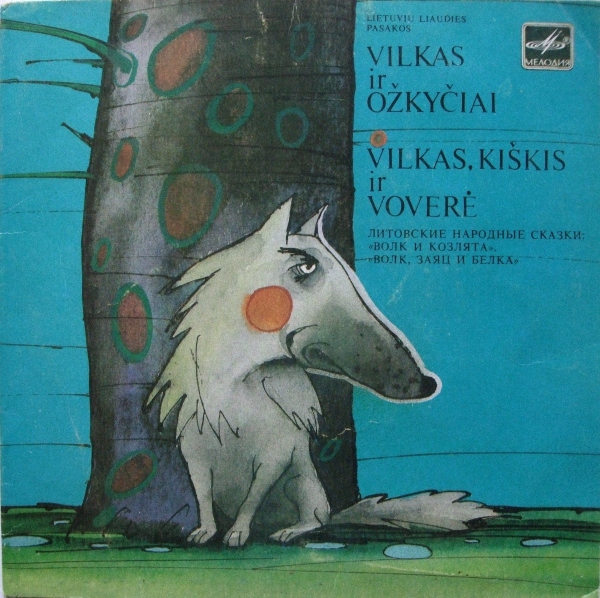 Волк и козлята / Волк, заяц и белка. Литовские сказки (на литовском языке)