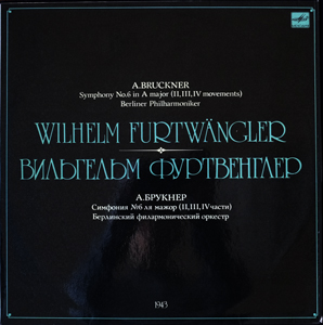 А. БРУКНЕР (1824-1896) Симфония № 6 ля мажор (II - IV части) (В. Фуртвенглер)
