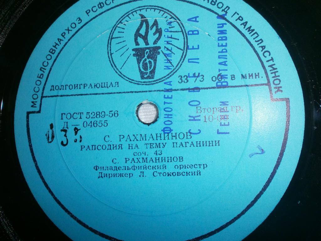 С. Рахманинов: Концерт № 4 для ф-но с оркестром / Рапсодия на тему Паганини