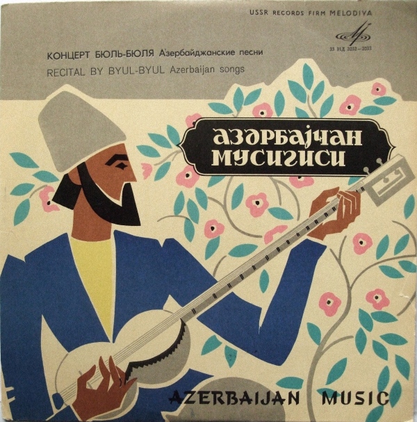 БЮЛЬ-БЮЛЬ. Азербайджанские песни