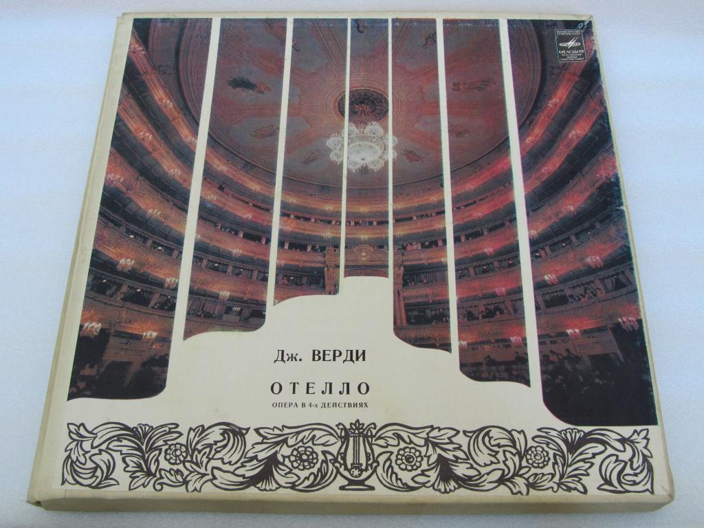 Дж. ВЕРДИ Отелло (опера) (Артуро Тосканини)