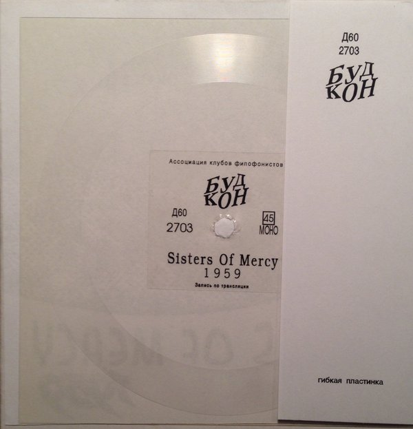 Sisters Of Mercy  ‎– 1959