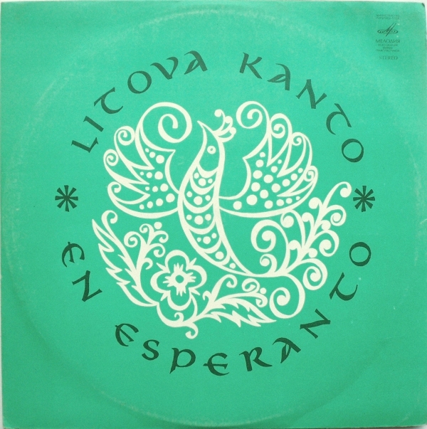 Litova kanto en esperanto /  Литовские эстрадные песни на языке эсперанто