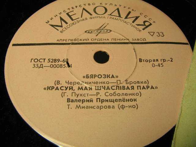 Поёт Валерий Прищепёнок (на белорусском языке)