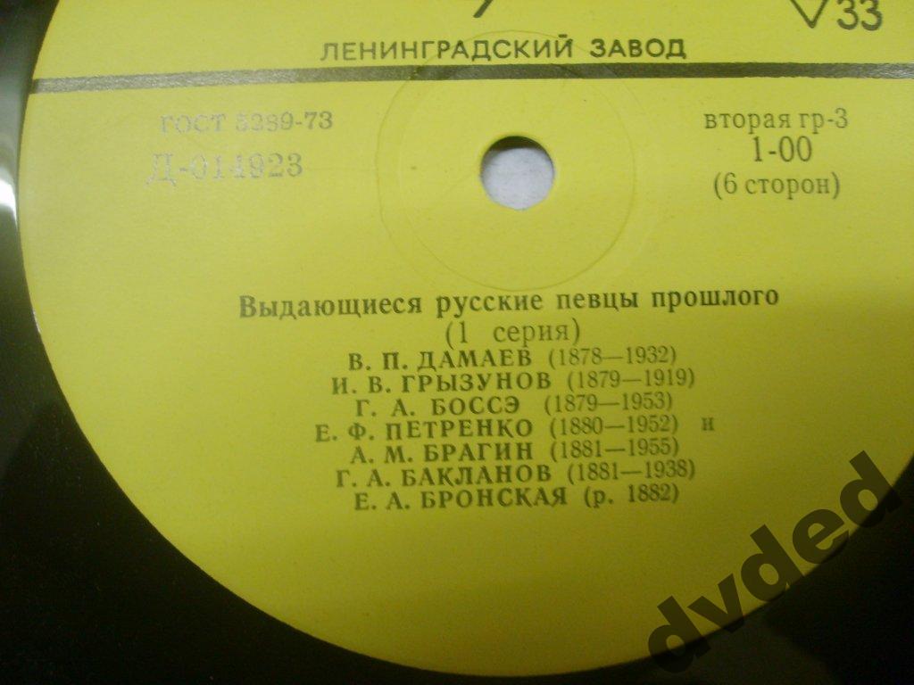 Выдающиеся русские певцы прошлого (1 серия)