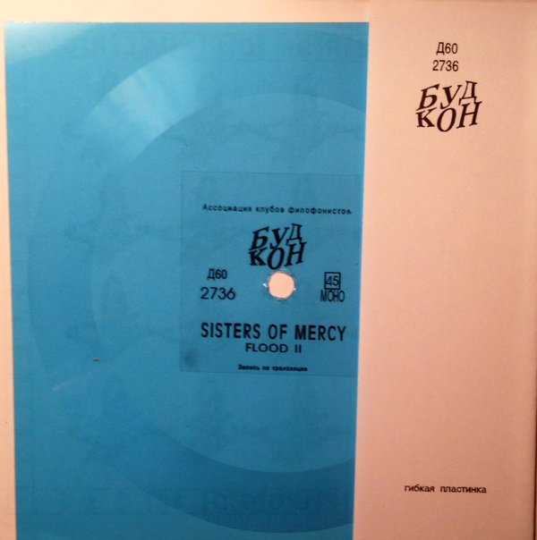 Sisters Of Mercy  ‎– Flood II