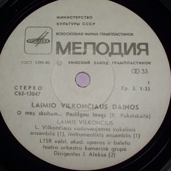 ПЕСНИ Л. ВИЛКОНЧЮСА (1950) — на литовском языке