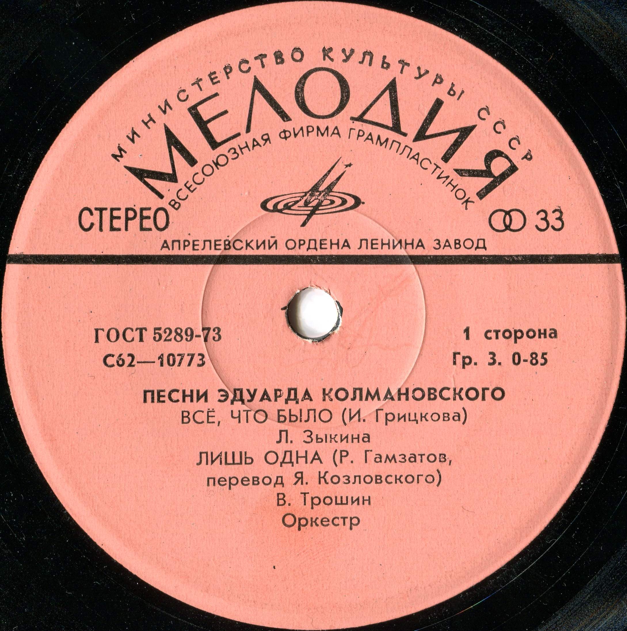 Песни Эдуарда КОЛМАНОВСКОГО (1923)