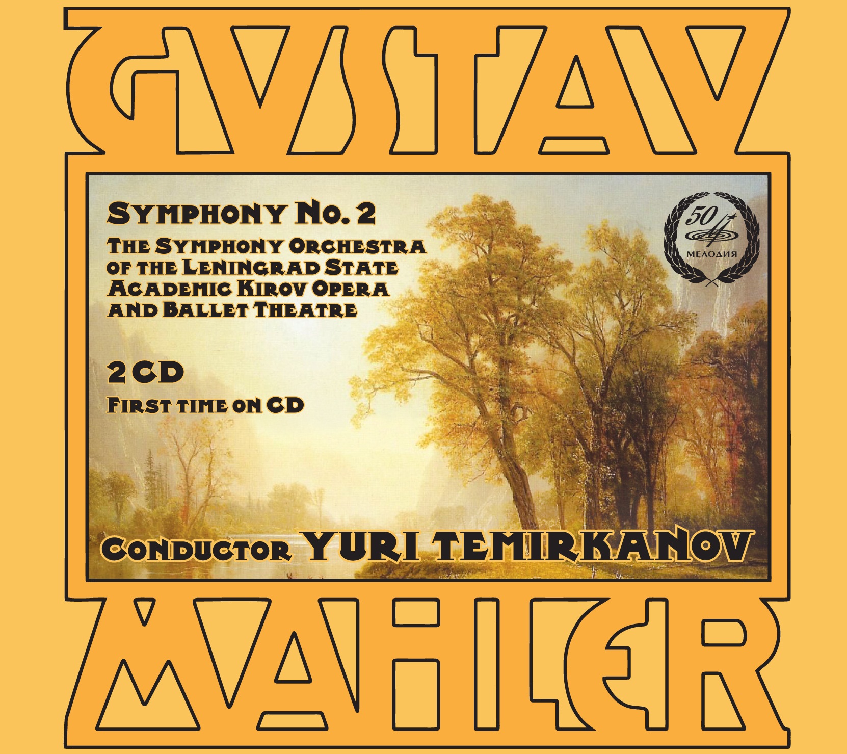 Густав Малер.Симфония №2 до минор (2CD)