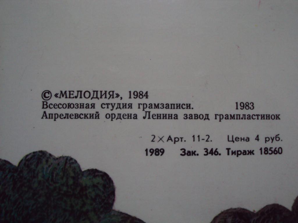 Н. КОЗЛОВСКАЯ (1945): "Недоступная принцесса". Опера по сказке К. Пино (либретто Ю. Каменецкого).