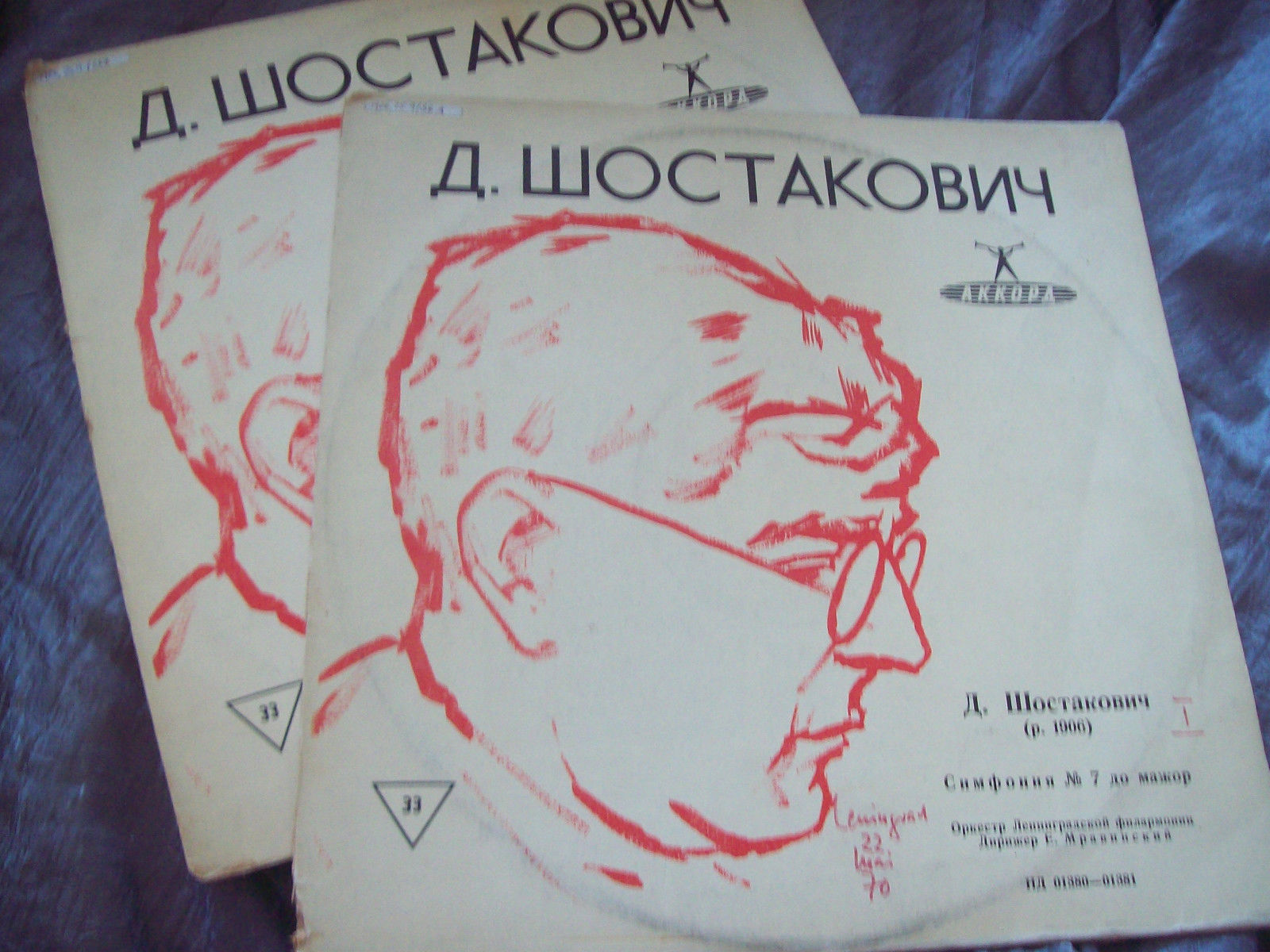 Д. ШОСТАКОВИЧ (1906–1975): Симфония № 7 до мажор, соч. 60 (Е. Мравинский)