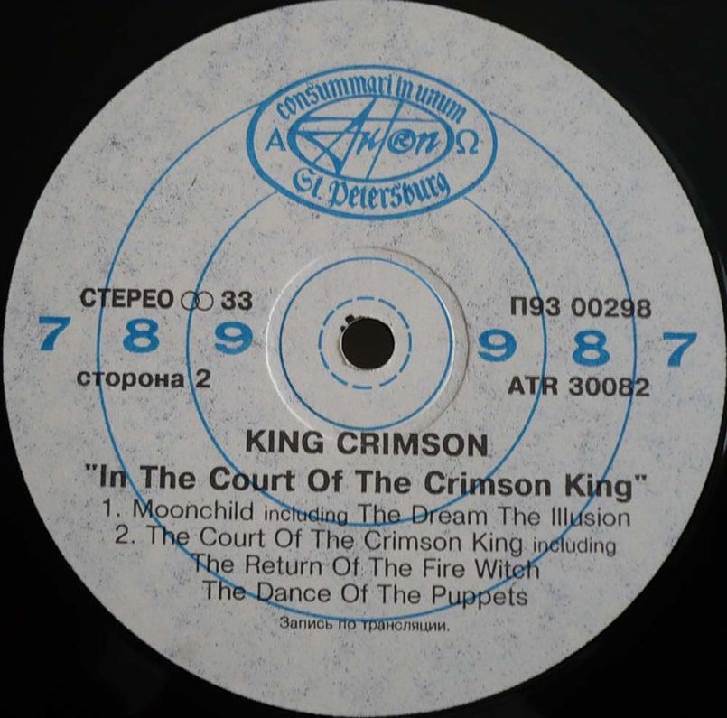 King CRIMSON. In The Court Of Crimson King