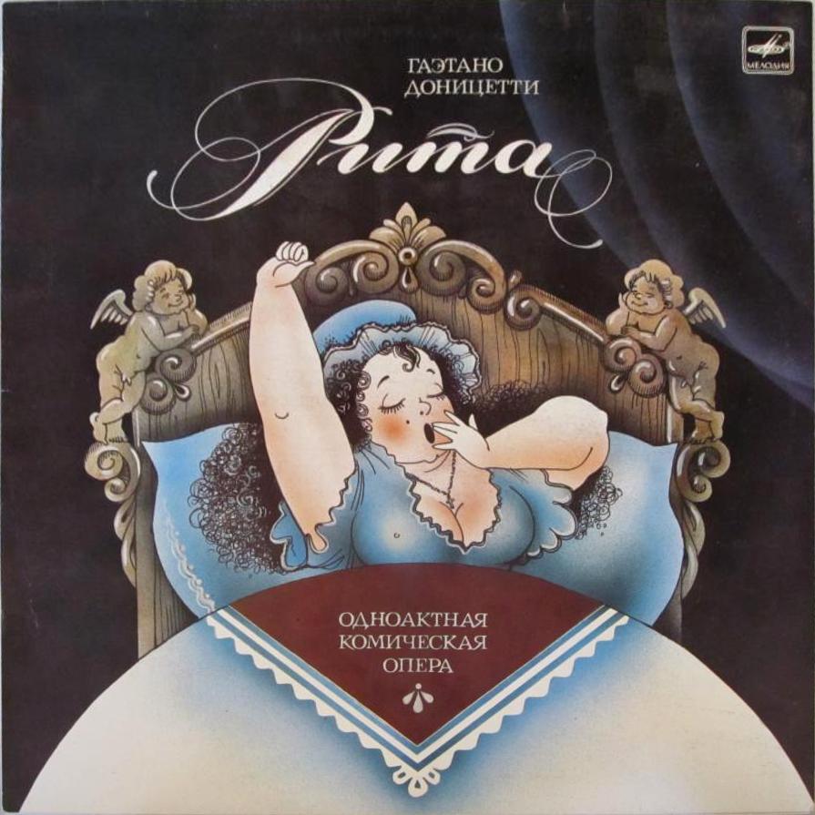 Г. ДОНИЦЕТТИ (1797 - 1848): «Рита», комическая опера в одном действии.