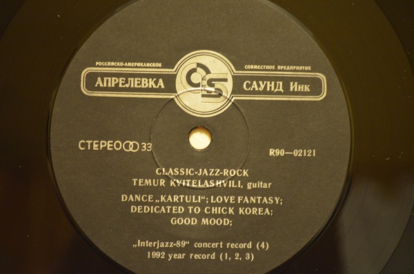 КВИТЕЛАШВИЛИ Темур "Classic - Jazz - Rock"