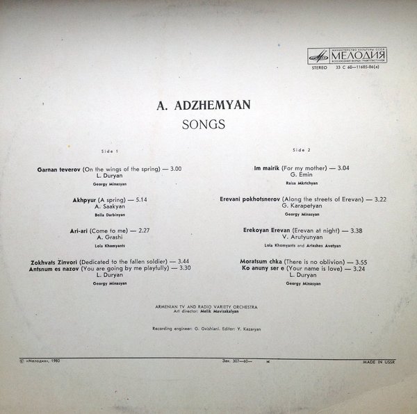 А. АДЖЕМЯН (1925—1987): «Песни Александра Аджемяна» (на армянском языке)