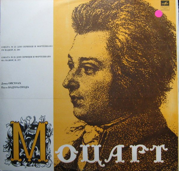 В. Моцарт: Сонаты для скрипки и ф-но №№ 23, 25 (Д. Ойстрах, П. Бадура-Скода)
