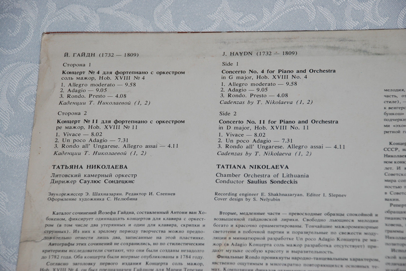 Й. ГАЙДН (1732-1809): Концерты №4 и 11 для ф-но с оркестром (Т. Николаева, С. Сондецкис)