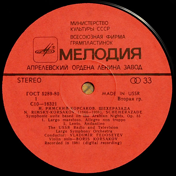 Н. РИМСКИЙ-КОРСАКОВ : «Шехеразада», симфоническая сюита по «1001 ночи», соч. 35.