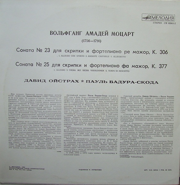 В. Моцарт: Сонаты для скрипки и ф-но №№ 23, 25 (Д. Ойстрах, П. Бадура-Скода)
