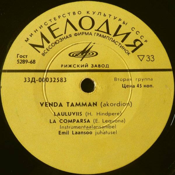 Venda Tammann‎ / Венда ТАММАН (аккордеон)