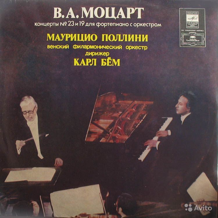 В. А. Моцарт. Концерты № 23, № 19 для ф-но с оркестром (М. Поллини, К. Бём)