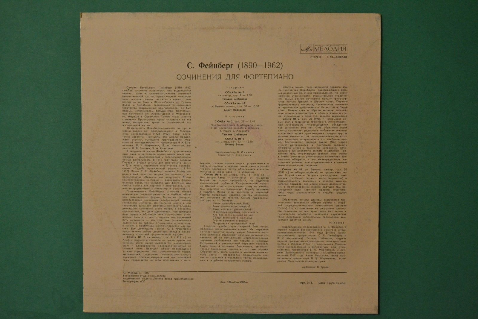 C. ФЕЙНБЕРГ (1890—1962): Сочинения для ф-но