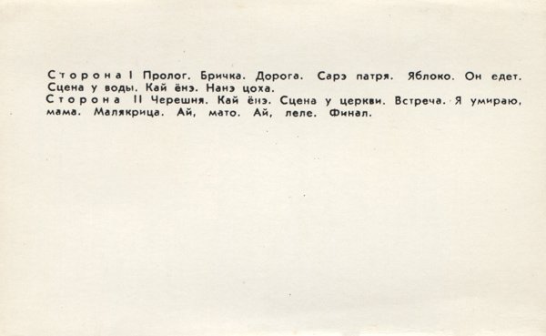 Е. Дога. Музыка из кинофильма "Табор уходит в небо"